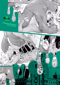 Page 58 of POISON The Serpent of Honeyed - preview thumbnail