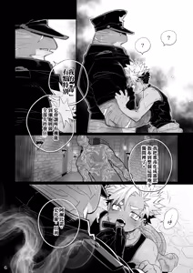 Page 6 of POISON The Serpent of Honeyed - preview thumbnail