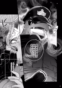 Page 7 of POISON The Serpent of Honeyed - preview thumbnail