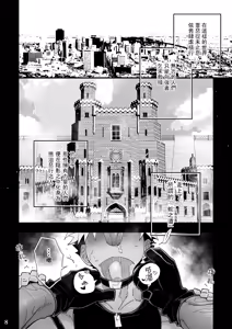 Page 8 of POISON The Serpent of Honeyed - preview thumbnail