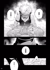 Page 10 of POISON The Serpent of Honeyed - preview thumbnail