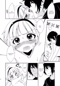 Page 14 of Otouto ga Gakusai de Josou Sururashiinda ga Mattaku Share ni natte nai Ken | 남동생이 학교 축제에서 여장을 할 거 같은데 전혀 변명의 여지가 없는 사건 - preview thumbnail