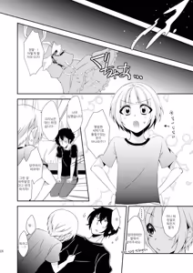 Page 18 of Otouto ga Gakusai de Josou Sururashiinda ga Mattaku Share ni natte nai Ken | 남동생이 학교 축제에서 여장을 할 거 같은데 전혀 변명의 여지가 없는 사건 - preview thumbnail