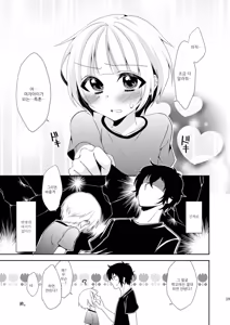 Page 19 of Otouto ga Gakusai de Josou Sururashiinda ga Mattaku Share ni natte nai Ken | 남동생이 학교 축제에서 여장을 할 거 같은데 전혀 변명의 여지가 없는 사건 - preview thumbnail