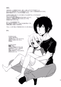 Page 21 of Otouto ga Gakusai de Josou Sururashiinda ga Mattaku Share ni natte nai Ken | 남동생이 학교 축제에서 여장을 할 거 같은데 전혀 변명의 여지가 없는 사건 - preview thumbnail