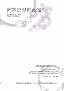 Page 22 of Otouto ga Gakusai de Josou Sururashiinda ga Mattaku Share ni natte nai Ken | 남동생이 학교 축제에서 여장을 할 거 같은데 전혀 변명의 여지가 없는 사건 - preview thumbnail