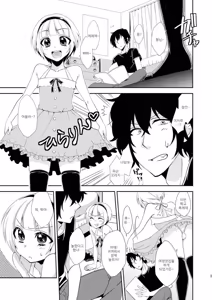 Page 3 of Otouto ga Gakusai de Josou Sururashiinda ga Mattaku Share ni natte nai Ken | 남동생이 학교 축제에서 여장을 할 거 같은데 전혀 변명의 여지가 없는 사건 - preview thumbnail