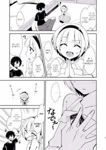 Page 5 of Otouto ga Gakusai de Josou Sururashiinda ga Mattaku Share ni natte nai Ken | 남동생이 학교 축제에서 여장을 할 거 같은데 전혀 변명의 여지가 없는 사건 - preview thumbnail