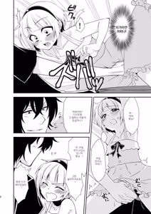 Page 6 of Otouto ga Gakusai de Josou Sururashiinda ga Mattaku Share ni natte nai Ken | 남동생이 학교 축제에서 여장을 할 거 같은데 전혀 변명의 여지가 없는 사건 - preview thumbnail