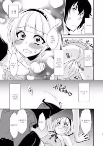 Page 7 of Otouto ga Gakusai de Josou Sururashiinda ga Mattaku Share ni natte nai Ken | 남동생이 학교 축제에서 여장을 할 거 같은데 전혀 변명의 여지가 없는 사건 - preview thumbnail