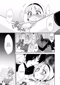 Page 9 of Otouto ga Gakusai de Josou Sururashiinda ga Mattaku Share ni natte nai Ken | 남동생이 학교 축제에서 여장을 할 거 같은데 전혀 변명의 여지가 없는 사건 - preview thumbnail
