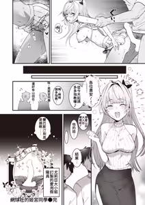 Page 18 of Tenisa no Himemiya-san | 網球社的姬宮同學 - preview thumbnail