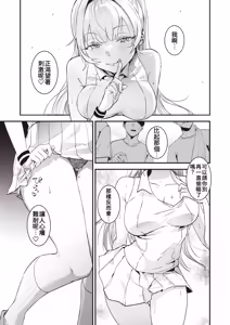 Page 5 of Tenisa no Himemiya-san | 網球社的姬宮同學 - preview thumbnail
