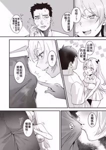 Page 7 of Tenisa no Himemiya-san | 網球社的姬宮同學 - preview thumbnail