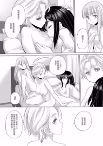 Page 101 of Tae-chan and Jimiko-san - preview thumbnail