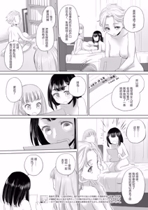 Page 102 of Tae-chan and Jimiko-san - preview thumbnail