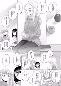 Page 104 of Tae-chan and Jimiko-san - preview thumbnail