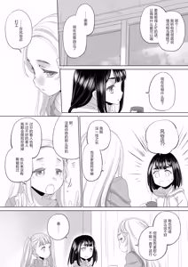Page 105 of Tae-chan and Jimiko-san - preview thumbnail
