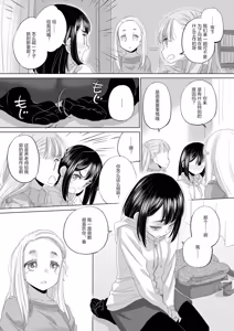 Page 106 of Tae-chan and Jimiko-san - preview thumbnail