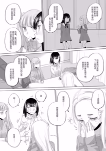 Page 107 of Tae-chan and Jimiko-san - preview thumbnail