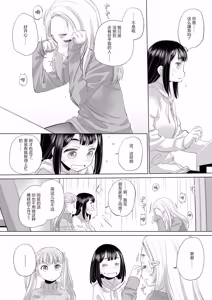 Page 108 of Tae-chan and Jimiko-san - preview thumbnail