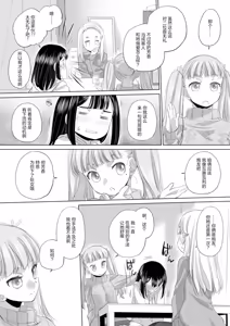 Page 109 of Tae-chan and Jimiko-san - preview thumbnail