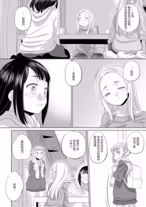 Page 110 of Tae-chan and Jimiko-san - preview thumbnail