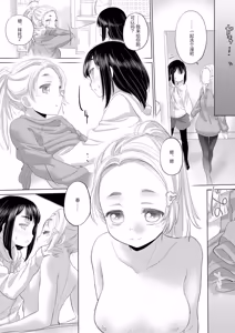 Page 111 of Tae-chan and Jimiko-san - preview thumbnail