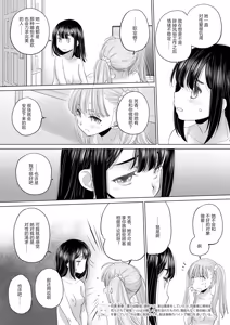 Page 123 of Tae-chan and Jimiko-san - preview thumbnail
