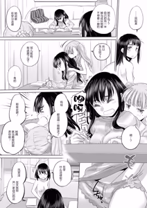 Page 124 of Tae-chan and Jimiko-san - preview thumbnail