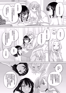 Page 125 of Tae-chan and Jimiko-san - preview thumbnail