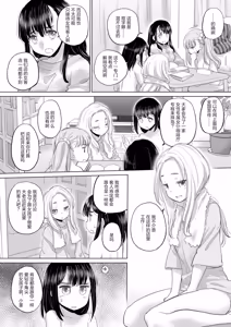 Page 126 of Tae-chan and Jimiko-san - preview thumbnail