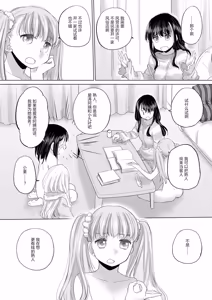 Page 127 of Tae-chan and Jimiko-san - preview thumbnail