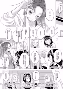 Page 128 of Tae-chan and Jimiko-san - preview thumbnail