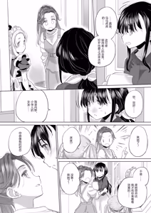 Page 130 of Tae-chan and Jimiko-san - preview thumbnail