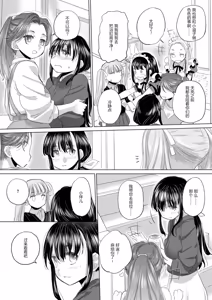 Page 131 of Tae-chan and Jimiko-san - preview thumbnail