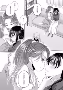 Page 132 of Tae-chan and Jimiko-san - preview thumbnail