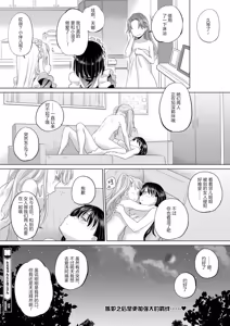 Page 144 of Tae-chan and Jimiko-san - preview thumbnail