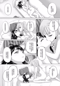 Page 147 of Tae-chan and Jimiko-san - preview thumbnail
