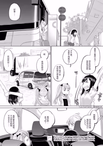 Page 149 of Tae-chan and Jimiko-san - preview thumbnail