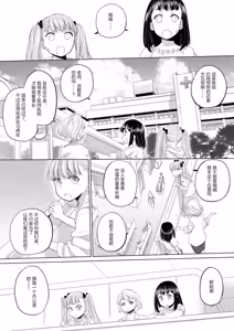 Page 150 of Tae-chan and Jimiko-san - preview thumbnail