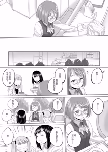 Page 151 of Tae-chan and Jimiko-san - preview thumbnail