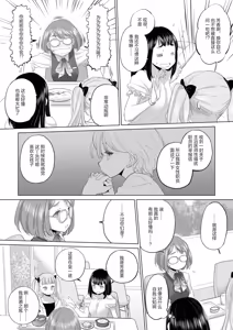 Page 152 of Tae-chan and Jimiko-san - preview thumbnail