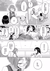 Page 153 of Tae-chan and Jimiko-san - preview thumbnail