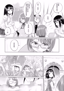 Page 154 of Tae-chan and Jimiko-san - preview thumbnail