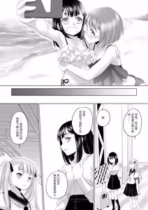 Page 155 of Tae-chan and Jimiko-san - preview thumbnail