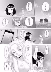 Page 156 of Tae-chan and Jimiko-san - preview thumbnail