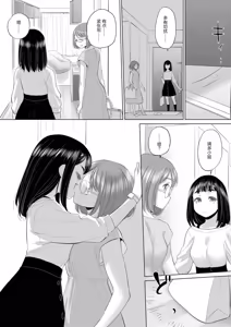 Page 158 of Tae-chan and Jimiko-san - preview thumbnail