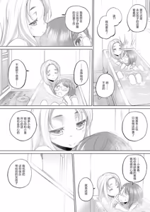 Page 172 of Tae-chan and Jimiko-san - preview thumbnail