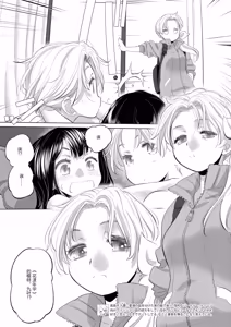 Page 174 of Tae-chan and Jimiko-san - preview thumbnail